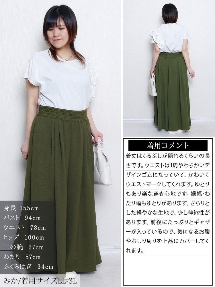 大きいサイズ レディース 冷感デザインウエストワイドフレアパンツ