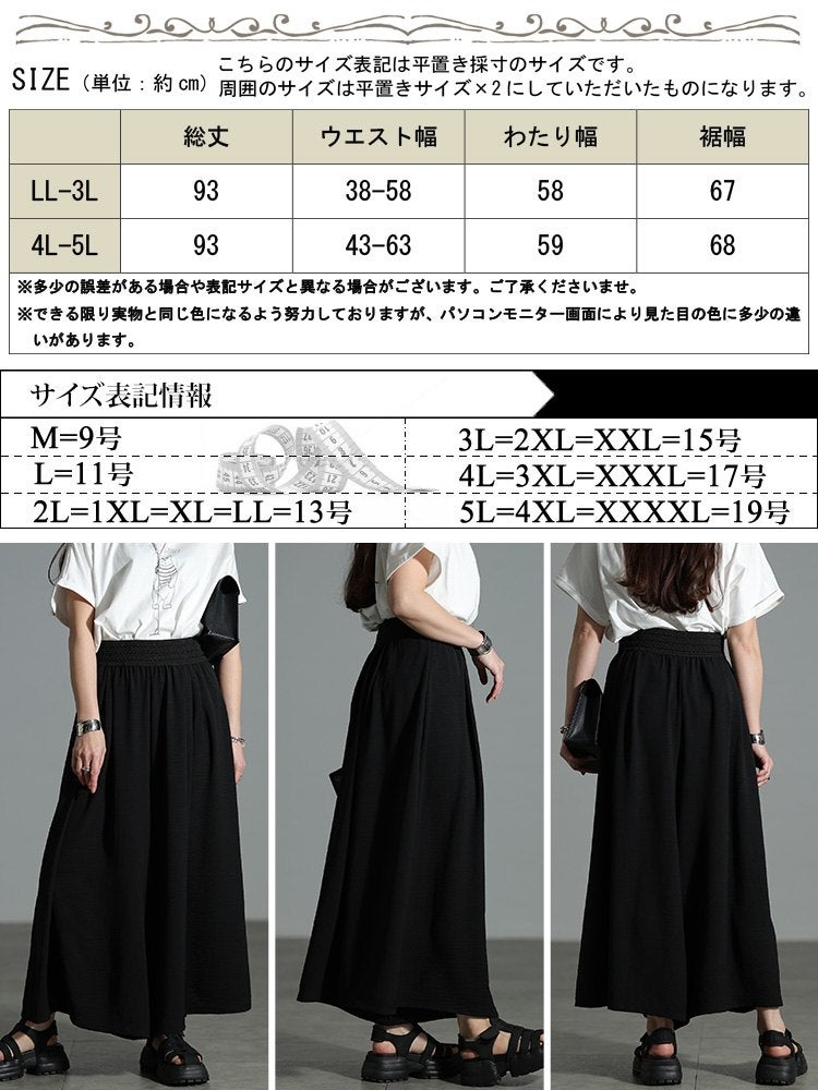 大きいサイズ レディース 冷感デザインウエストワイドフレアパンツ