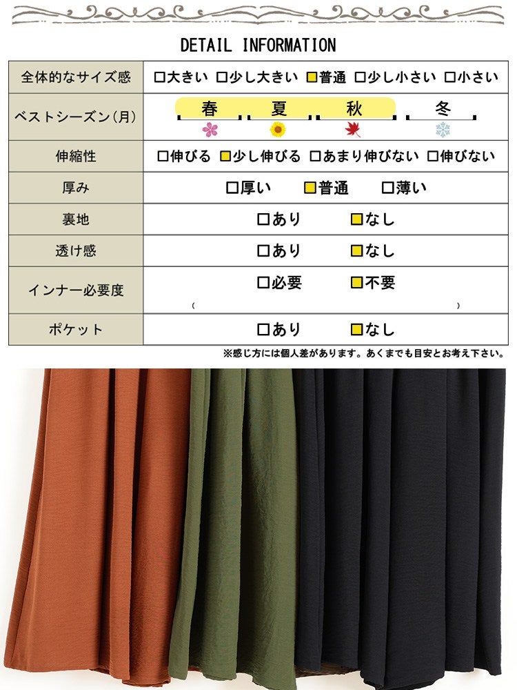 大きいサイズ レディース 冷感デザインウエストワイドフレアパンツ