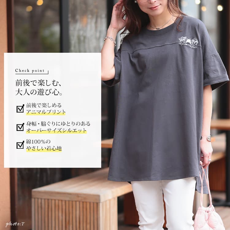 大きいサイズ レディース アニマルプリントコットンTシャツ