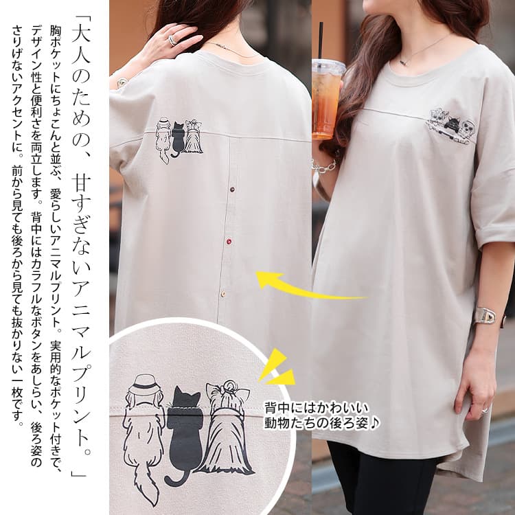 大きいサイズ レディース アニマルプリントコットンTシャツ