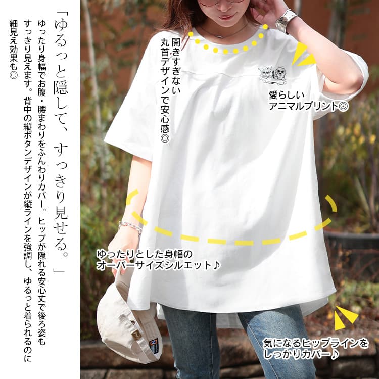 大きいサイズ レディース アニマルプリントコットンTシャツ