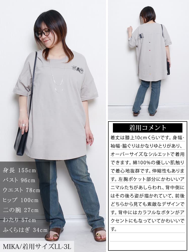 大きいサイズ レディース アニマルプリントコットンTシャツ