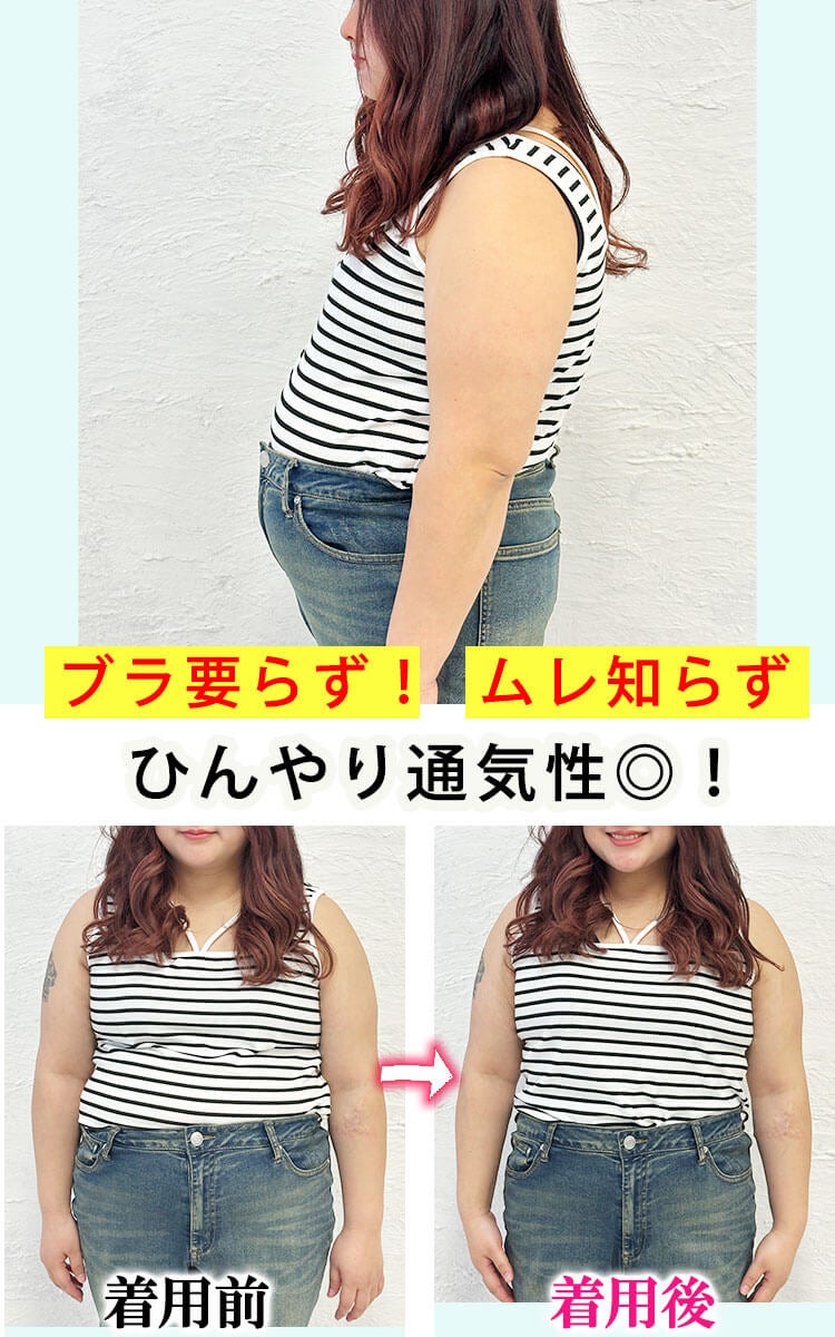 大きいサイズ レディース ブラカップ付き冷感メッシュインナー