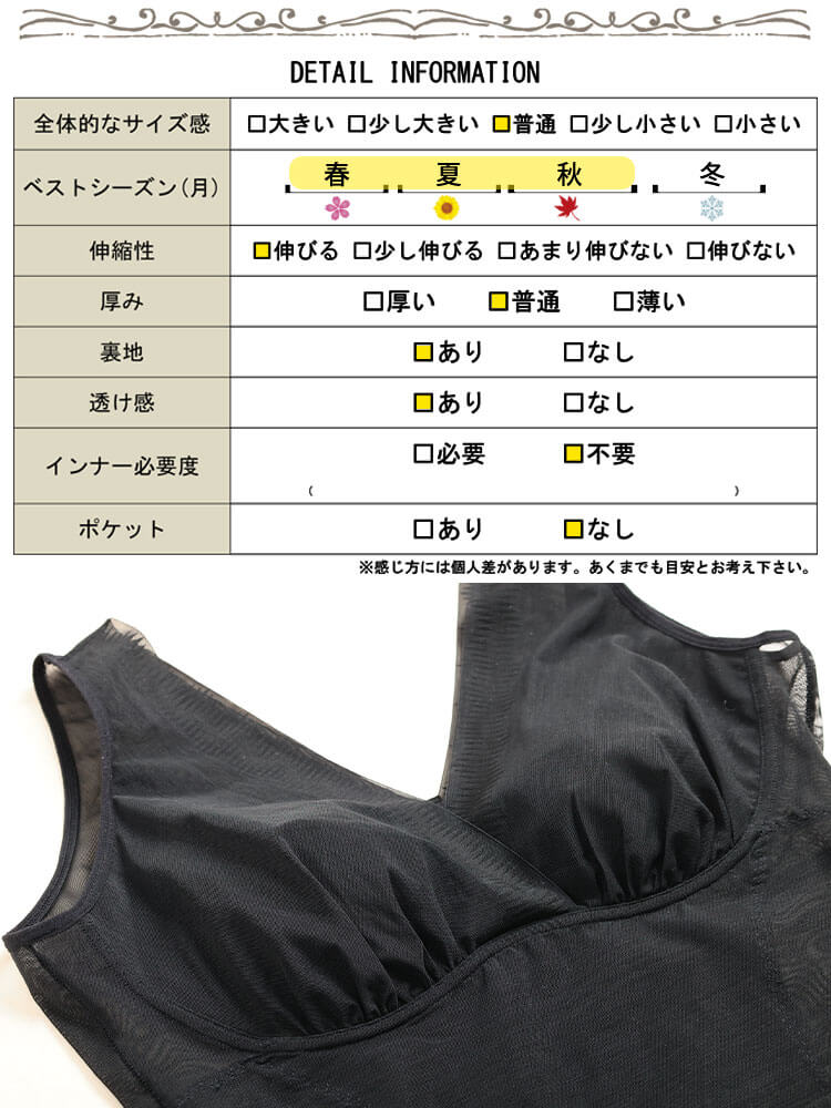 大きいサイズ レディース ブラカップ付き冷感メッシュインナー