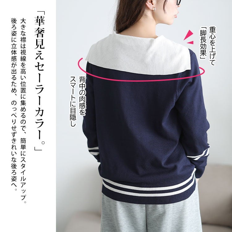 大きいサイズ レディース セーラーカラー重ね着風カーディガン