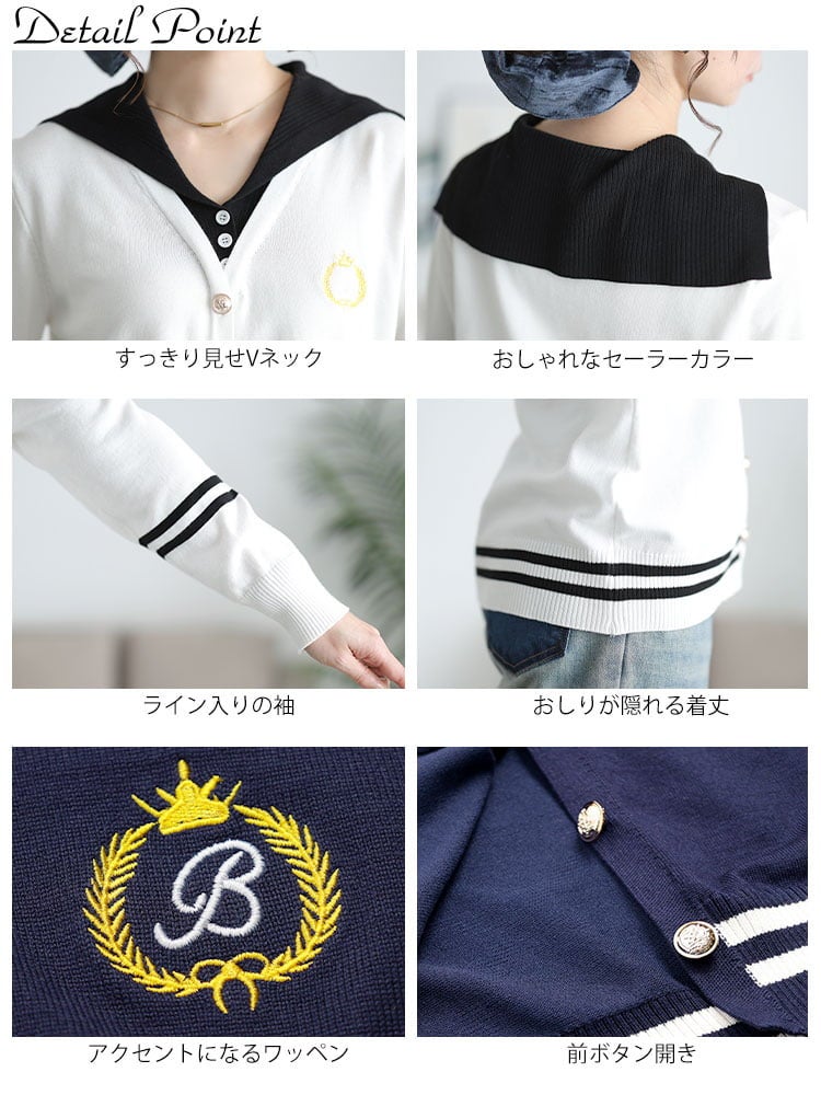 大きいサイズ レディース セーラーカラー重ね着風カーディガン