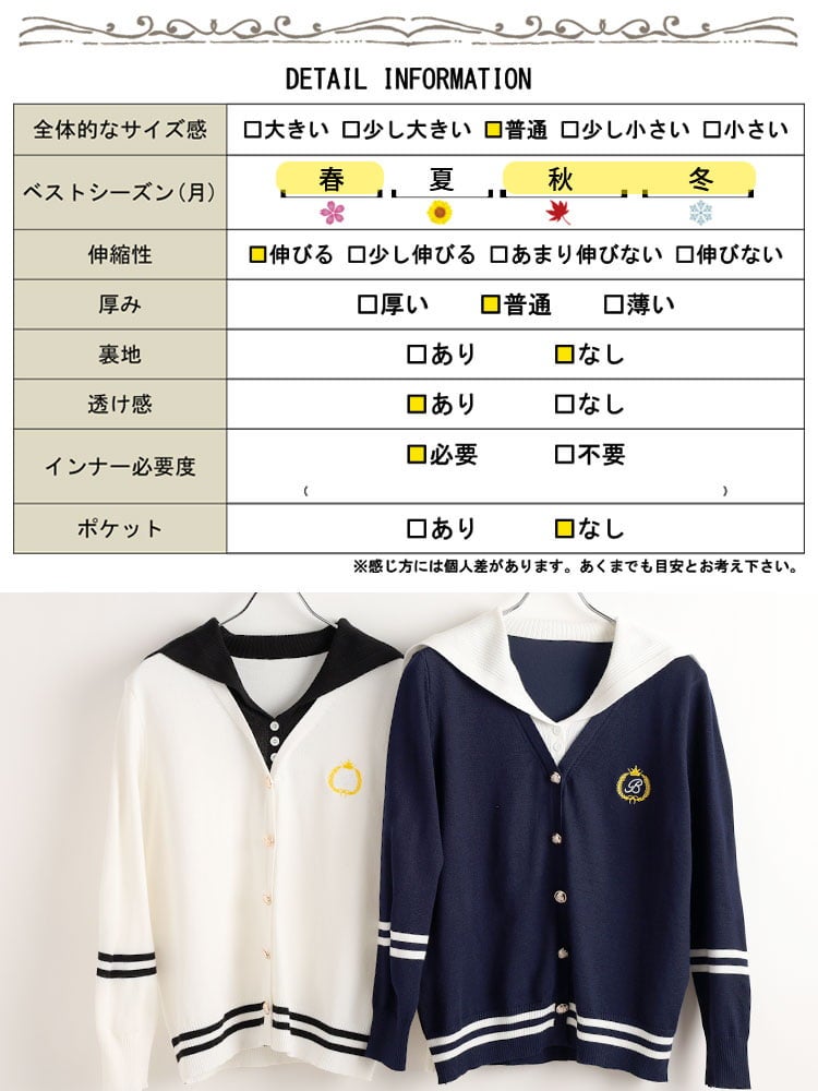大きいサイズ レディース セーラーカラー重ね着風カーディガン