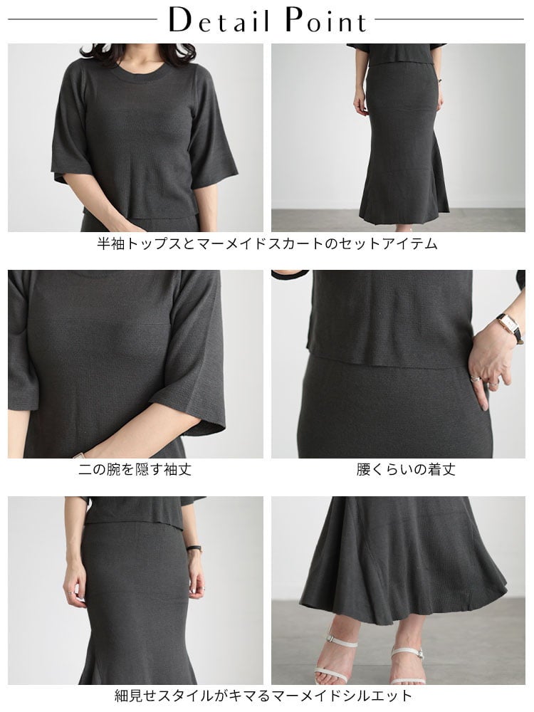 大きいサイズ レディース ニットトップス＆マーメイドラインスカートセットアップ