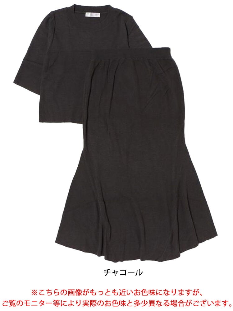 大きいサイズ レディース ニットトップス＆マーメイドラインスカートセットアップ