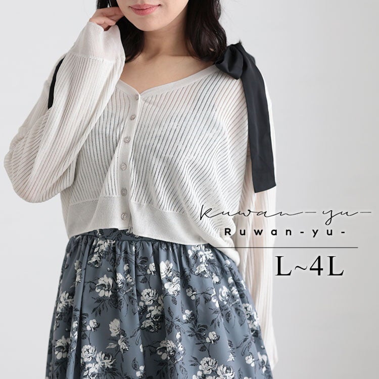 大きいサイズ レディース 透かしストライプカーディガン