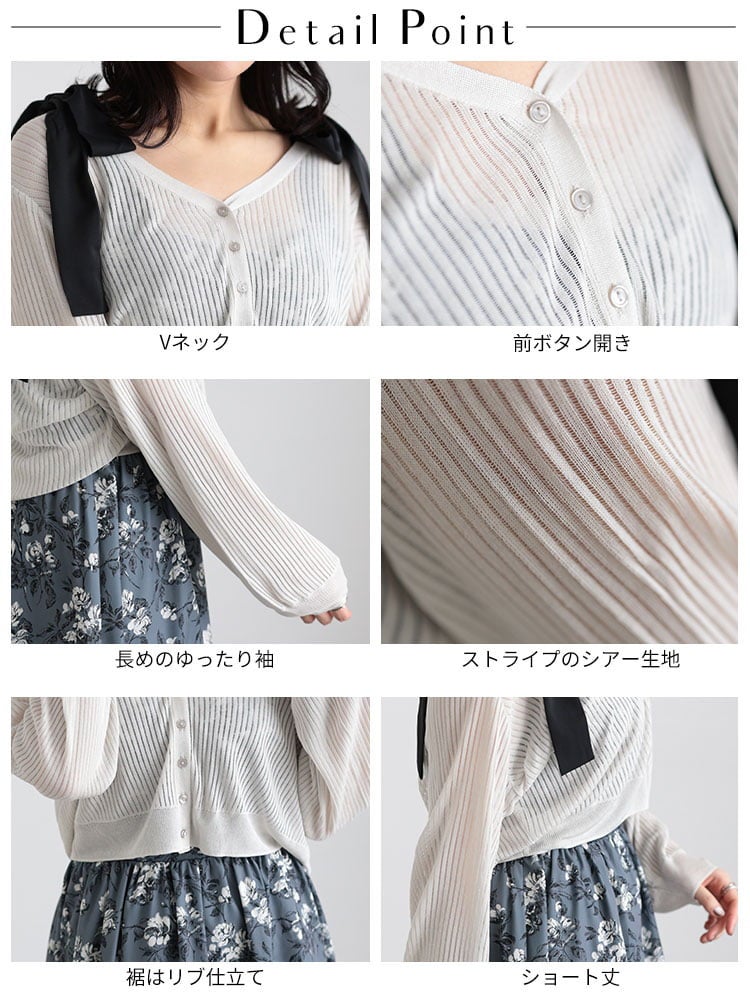 大きいサイズ レディース 透かしストライプカーディガン