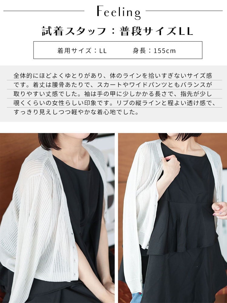 大きいサイズ レディース 透かしストライプカーディガン