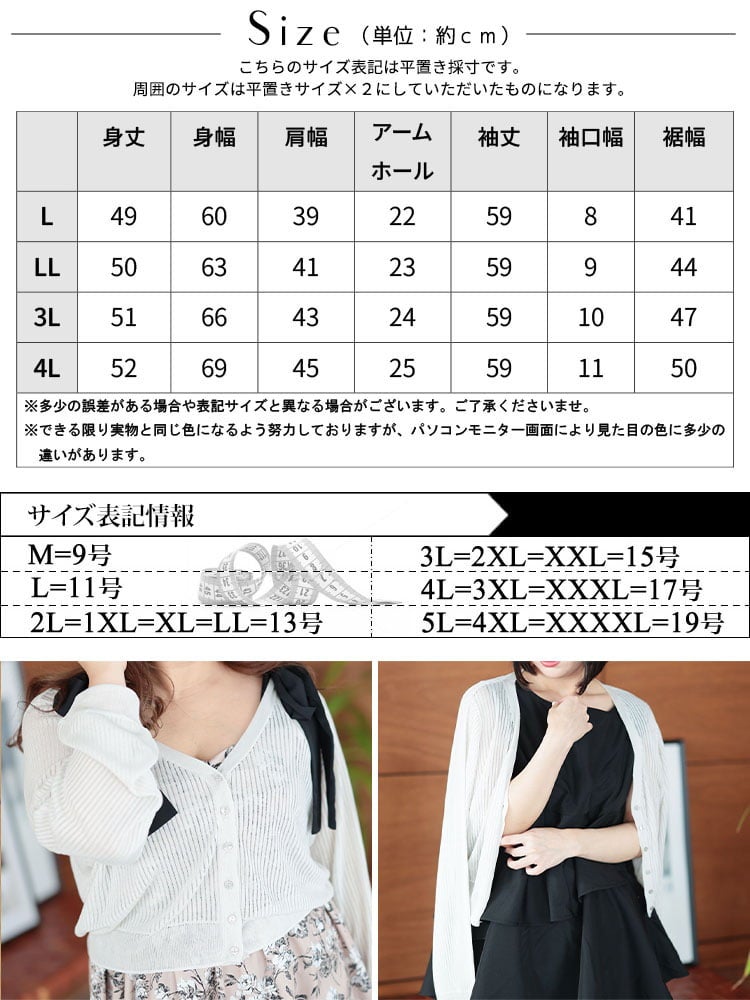 大きいサイズ レディース 透かしストライプカーディガン