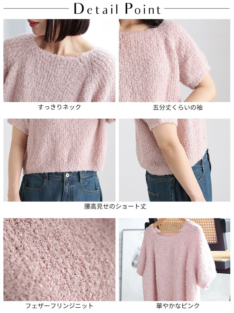 大きいサイズ レディース フェザーフリンジサマーニット