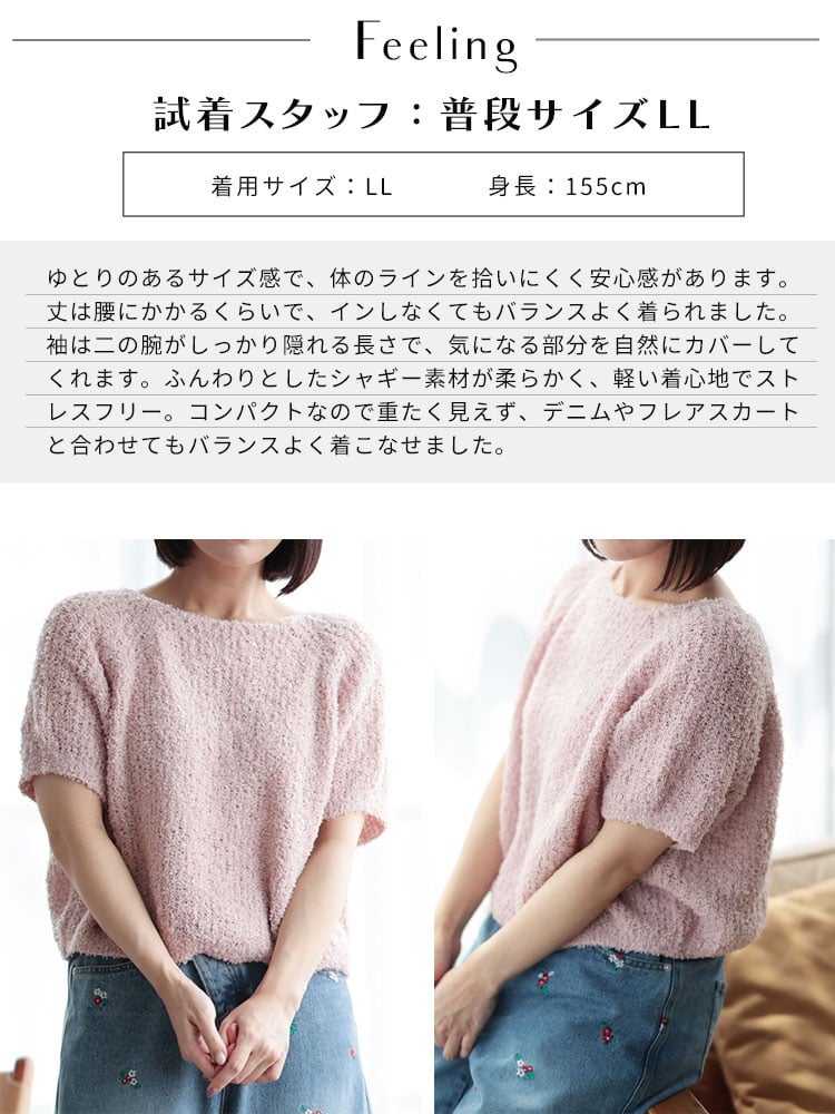 大きいサイズ レディース フェザーフリンジサマーニット