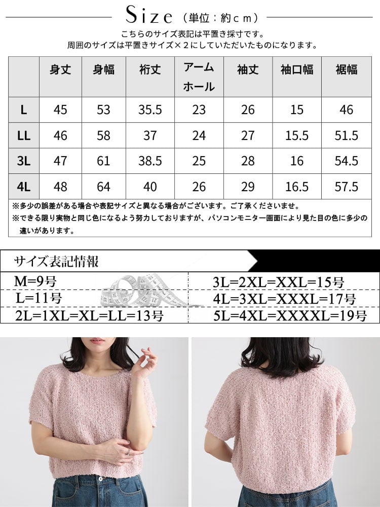 大きいサイズ レディース フェザーフリンジサマーニット