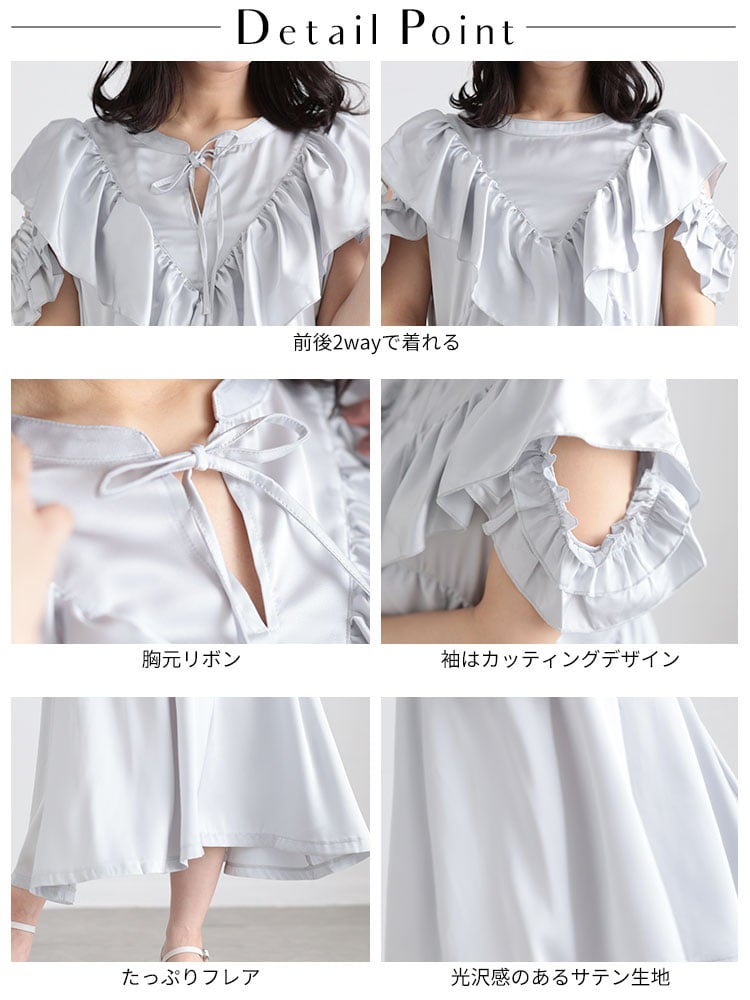 大きいサイズ レディース 前後2wayサテンフリルワンピース