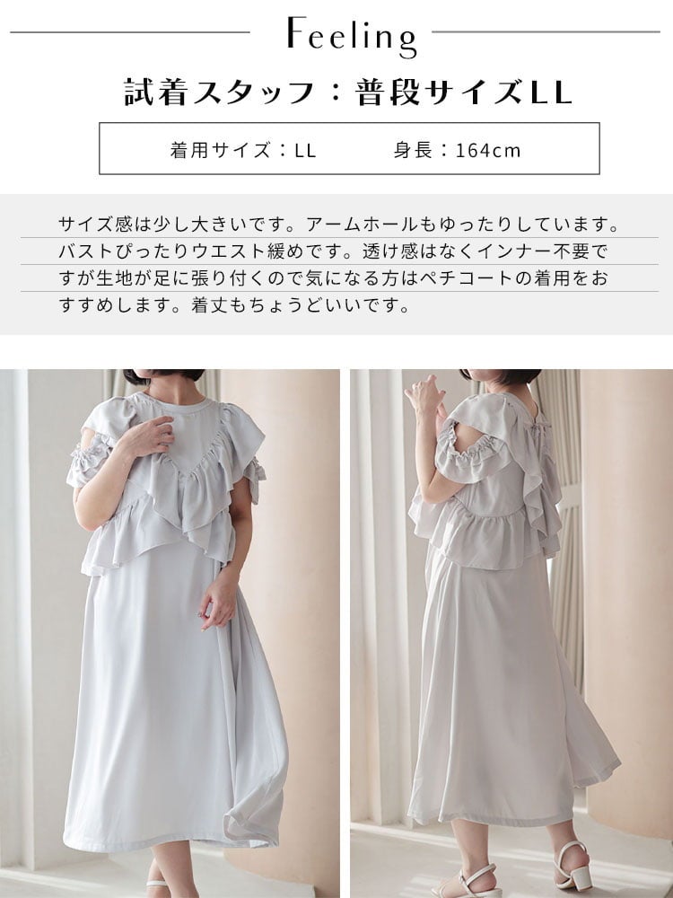 大きいサイズ レディース 前後2wayサテンフリルワンピース