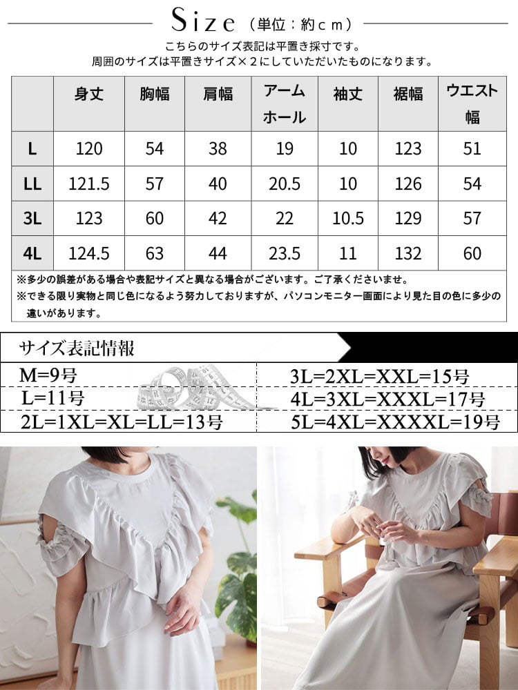 大きいサイズ レディース 前後2wayサテンフリルワンピース