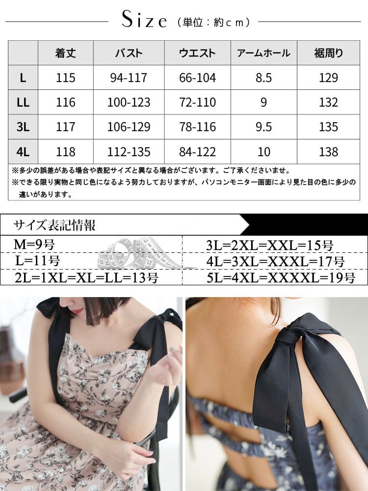 大きいサイズ レディース フラワーガーリーワンピース