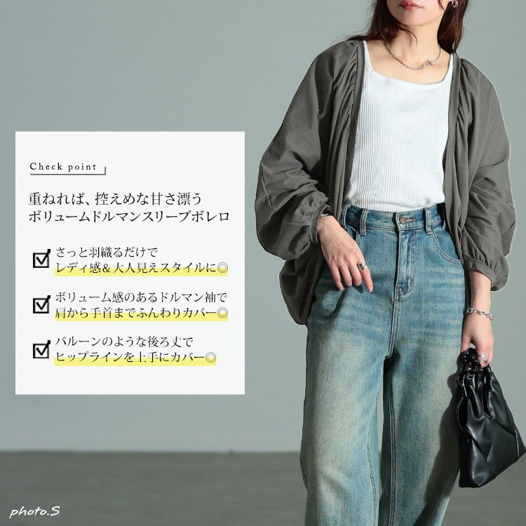 大きいサイズ レディース コットンドルマンボレロカーディガン