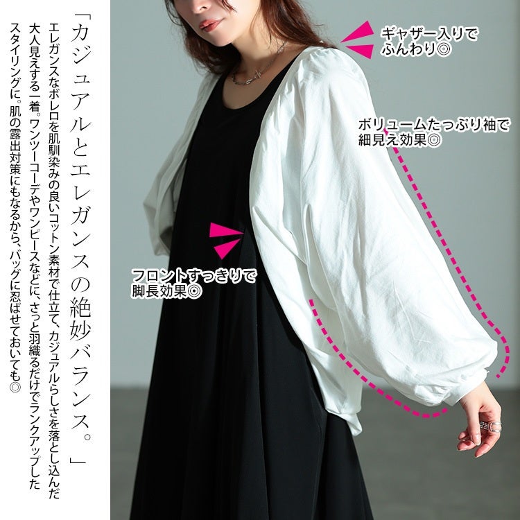 大きいサイズ レディース コットンドルマンボレロカーディガン