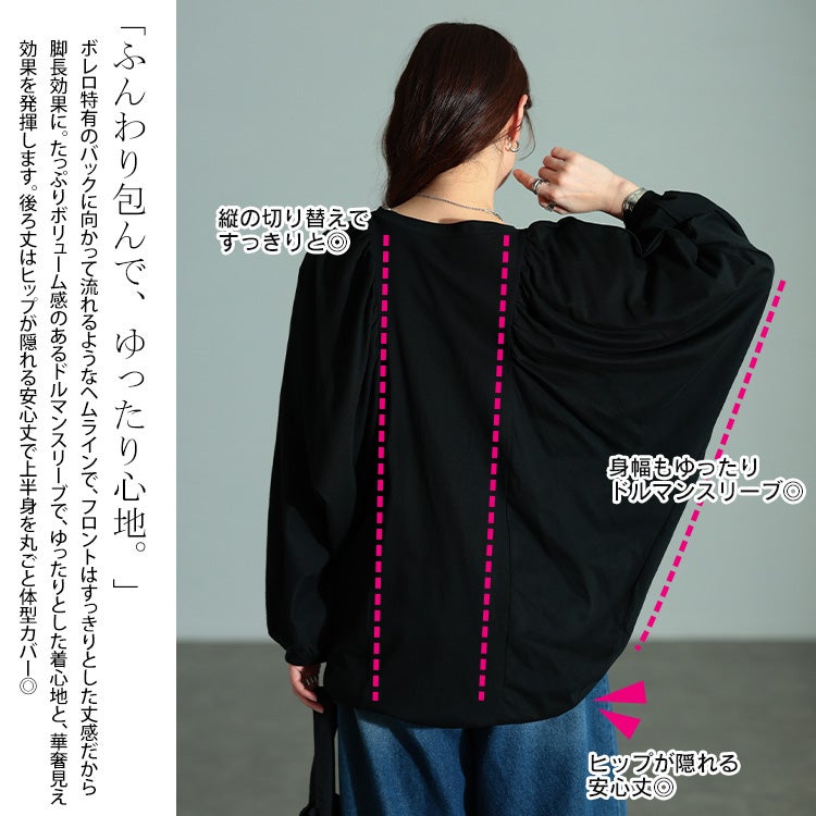 大きいサイズ レディース コットンドルマンボレロカーディガン