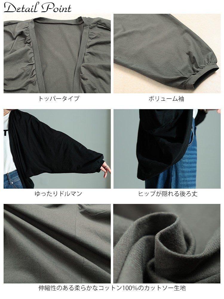 大きいサイズ レディース コットンドルマンボレロカーディガン