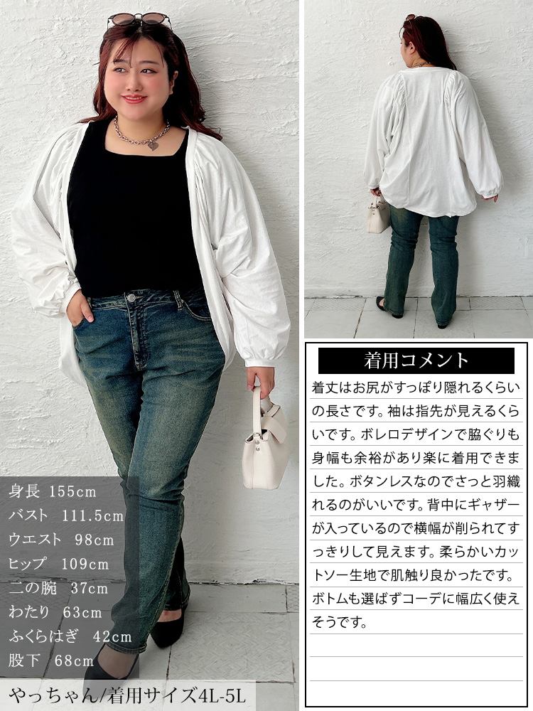 大きいサイズ レディース コットンドルマンボレロカーディガン