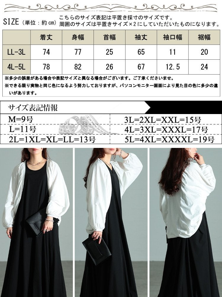 大きいサイズ レディース コットンドルマンボレロカーディガン