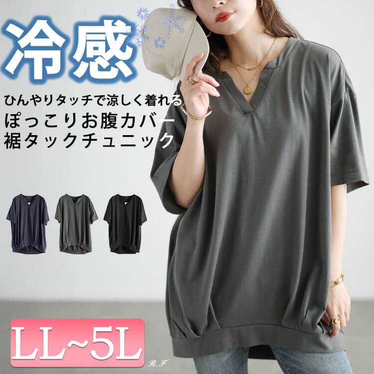 大きいサイズ レディース 冷感キーネック裾タックチュニック