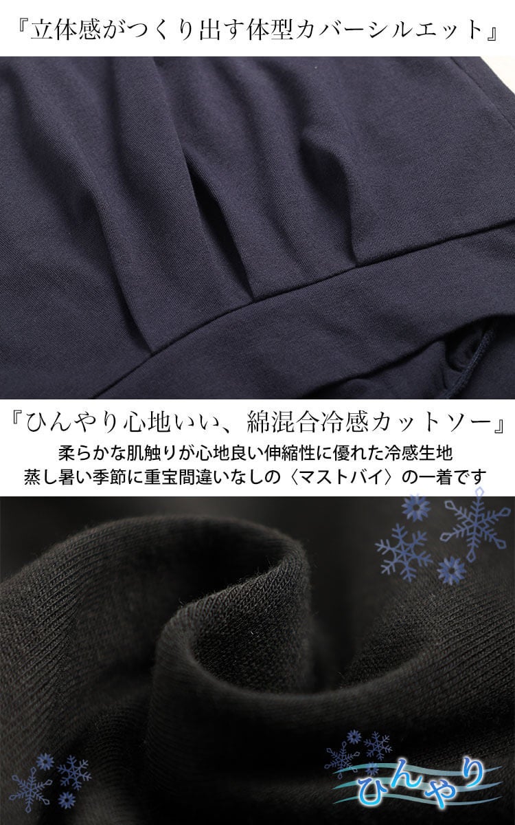 大きいサイズ レディース 冷感キーネック裾タックチュニック