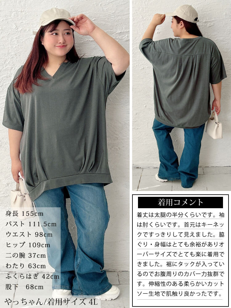 大きいサイズ レディース 冷感キーネック裾タックチュニック