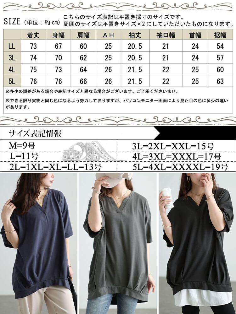 大きいサイズ レディース 冷感キーネック裾タックチュニック