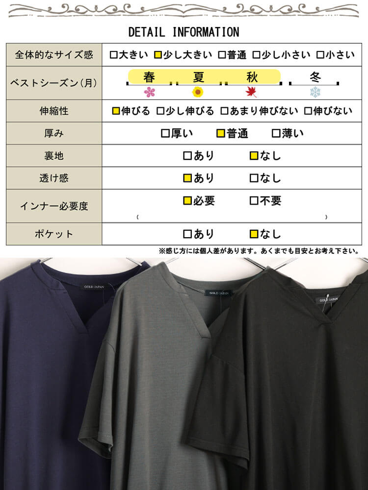大きいサイズ レディース 冷感キーネック裾タックチュニック