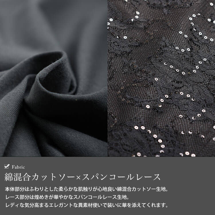 大きいサイズ レディース スパンコールレース切り替えプルオーバー