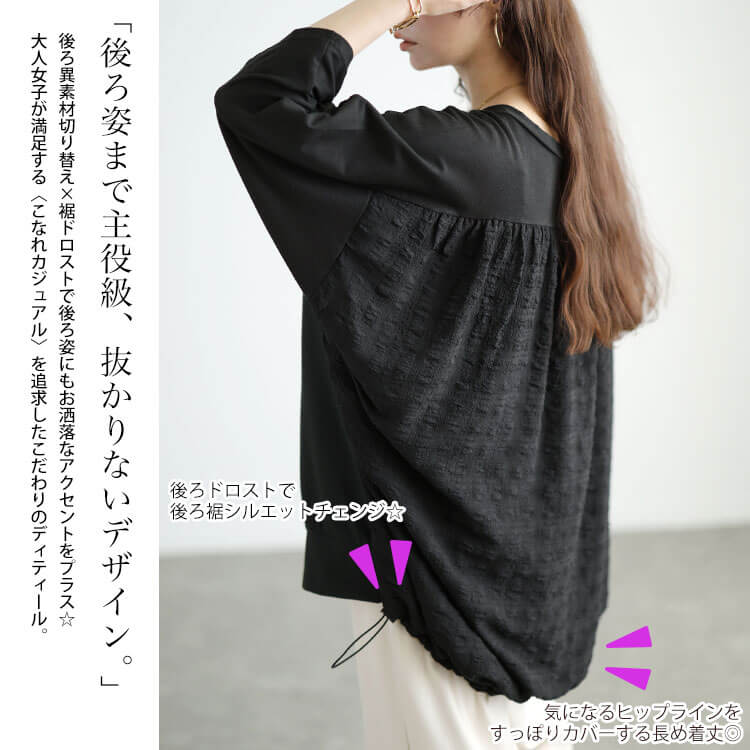 大きいサイズ レディース 後ろ異素材切り替えドルマンチュニック