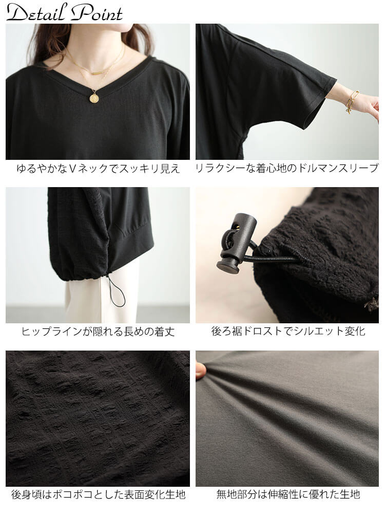 大きいサイズ レディース 後ろ異素材切り替えドルマンチュニック