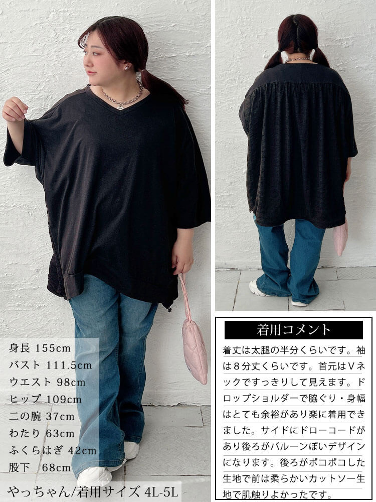 大きいサイズ レディース 後ろ異素材切り替えドルマンチュニック