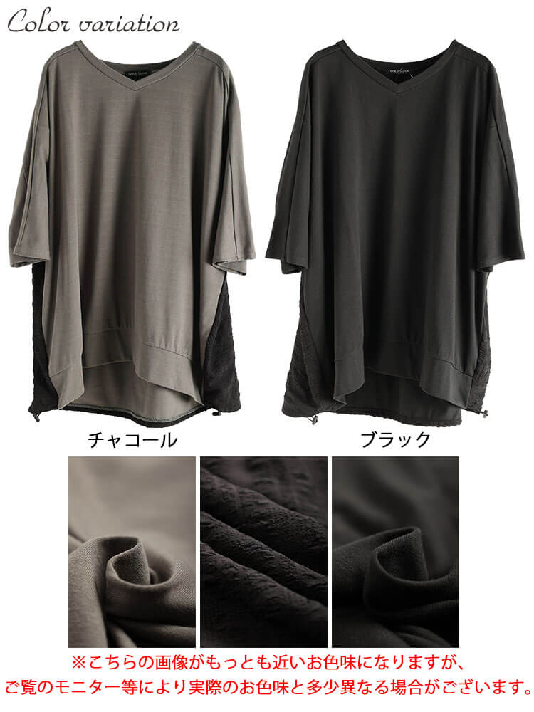 大きいサイズ レディース 後ろ異素材切り替えドルマンチュニック