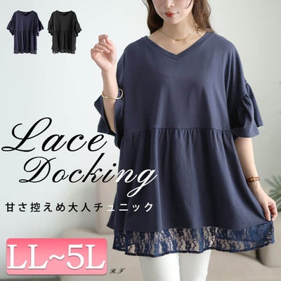 大きいサイズ レディース レースレイヤードペプラムチュニック