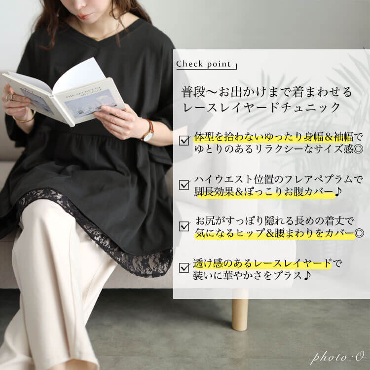 大きいサイズ レディース レースレイヤードペプラムチュニック