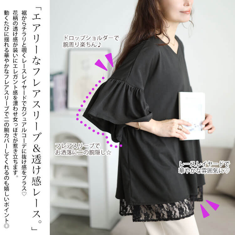 大きいサイズ レディース レースレイヤードペプラムチュニック