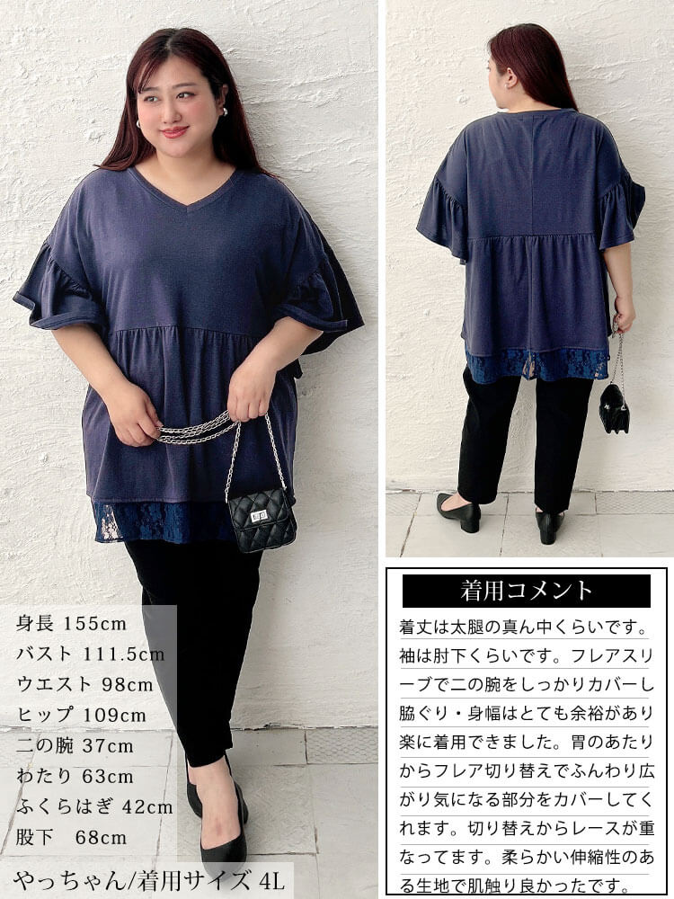 大きいサイズ レディース レースレイヤードペプラムチュニック