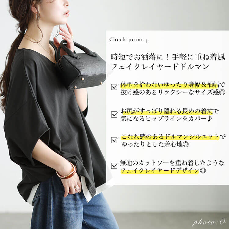 大きいサイズ レディース Vネックレイヤード風ドルマンプルオーバー