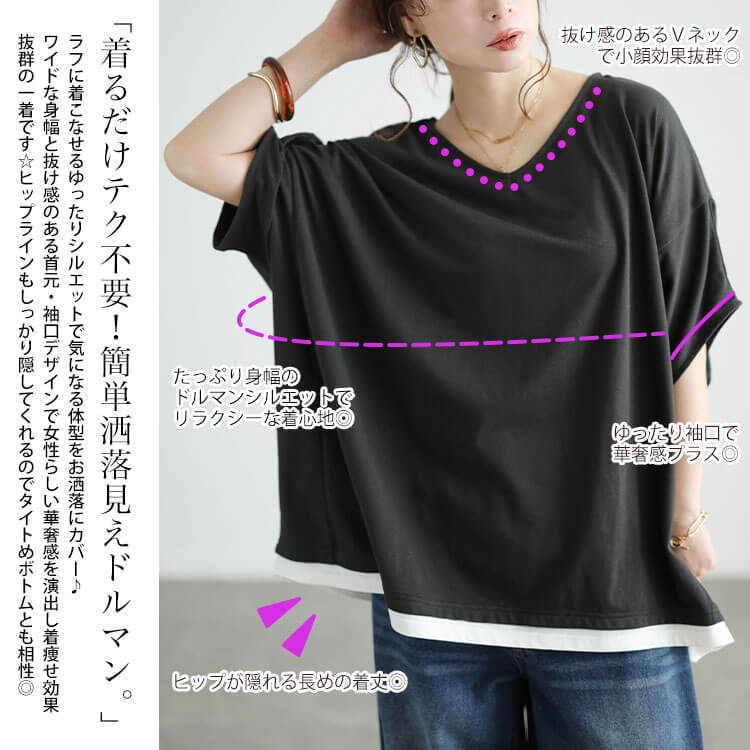 大きいサイズ レディース Vネックレイヤード風ドルマンプルオーバー