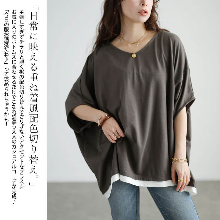 大きいサイズ レディース Vネックレイヤード風ドルマンプルオーバー