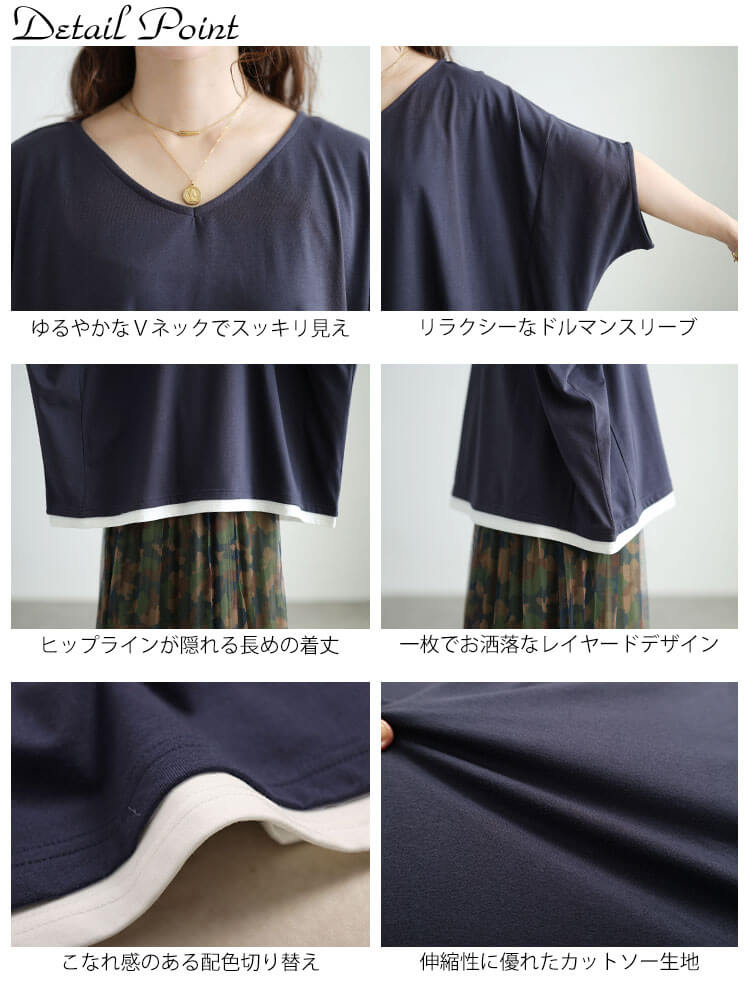 大きいサイズ レディース Vネックレイヤード風ドルマンプルオーバー