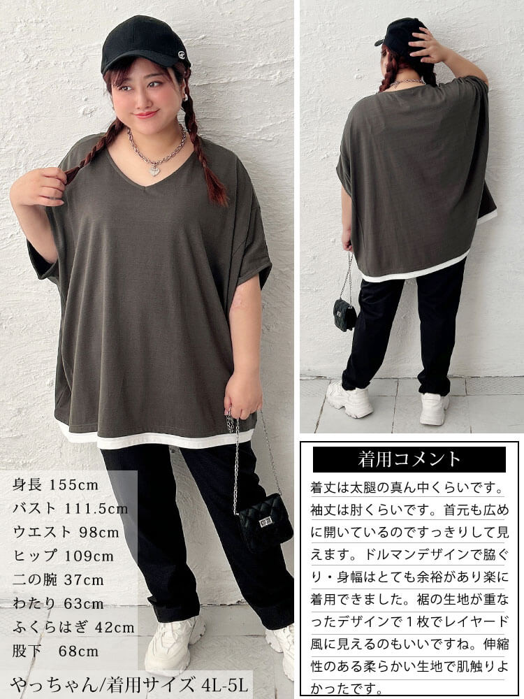 大きいサイズ レディース Vネックレイヤード風ドルマンプルオーバー